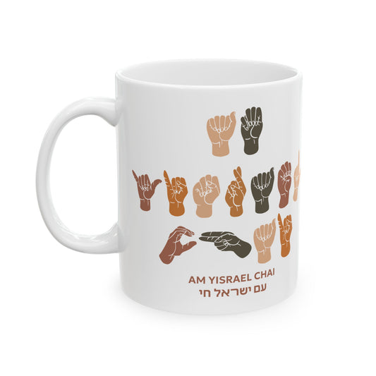 "Am Yisrael Chai" ASL Ceramic Mug