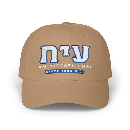 "Am Yisrael Chai" Fraternity/Sorority Letters Cotton Baseball Cap