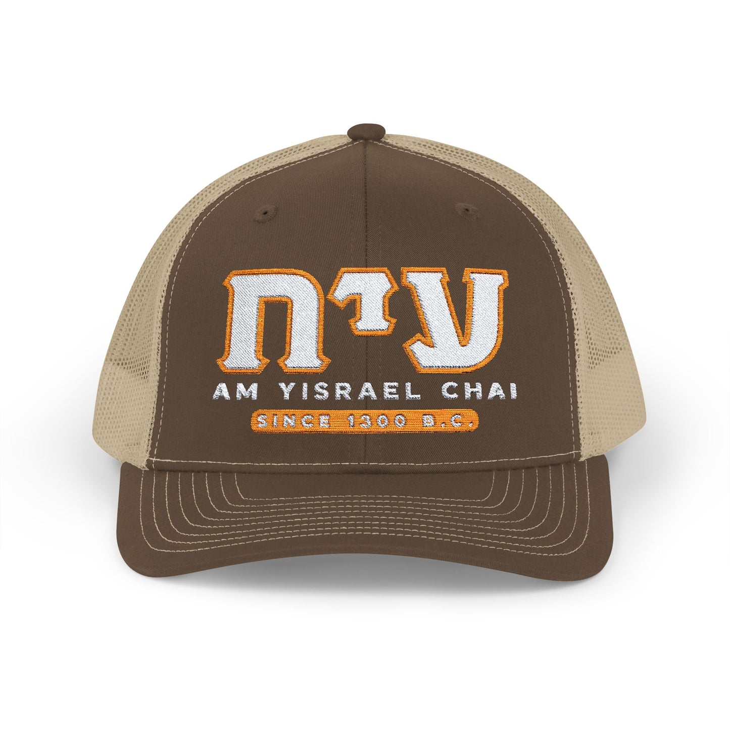 "Am Yisrael Chai" Fraternity/Sorority Letters Trucker Cap