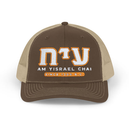 "Am Yisrael Chai" Fraternity/Sorority Letters Trucker Cap