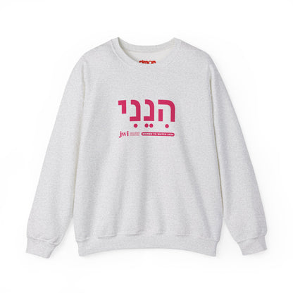 JWI "Hineini" Unisex Sweatshirt