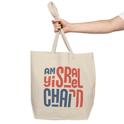 "Am Yisrael Chai" Block Large Cotton Canvas Tote Bag