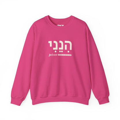 JWI "Hineini" Unisex Sweatshirt