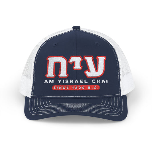 "Am Yisrael Chai" Fraternity/Sorority Letters Trucker Cap