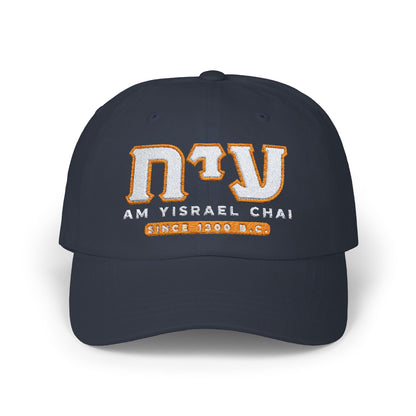 "Am Yisrael Chai" Fraternity/Sorority Letters Cotton Baseball Cap