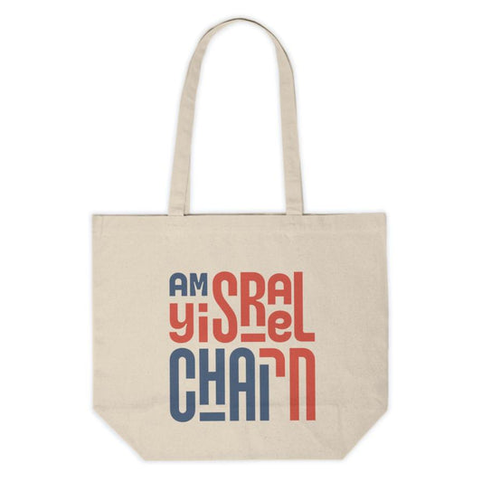 "Am Yisrael Chai" Block Large Cotton Canvas Tote Bag