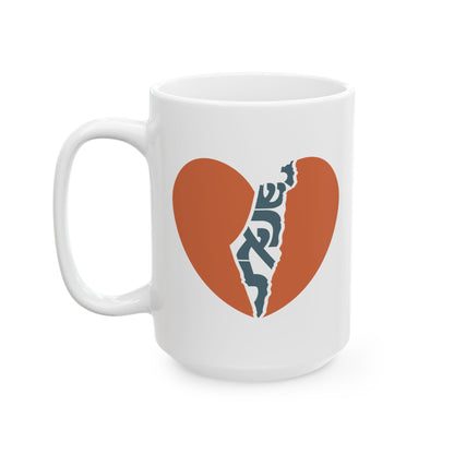 "ישראל (Yisrael)" Heart Ceramic Mug