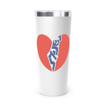 "ישראל (Yisrael)" Heart Stainless Steel Insulated Tumbler