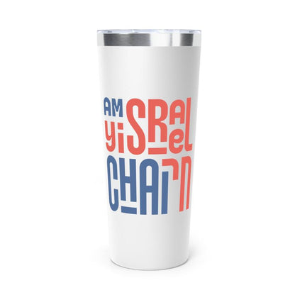 "Am Yisrael Chai" Block Stainless Steel Insulated Tumbler