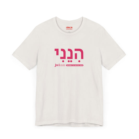 JWI "Hineini" Adult Unisex Tee