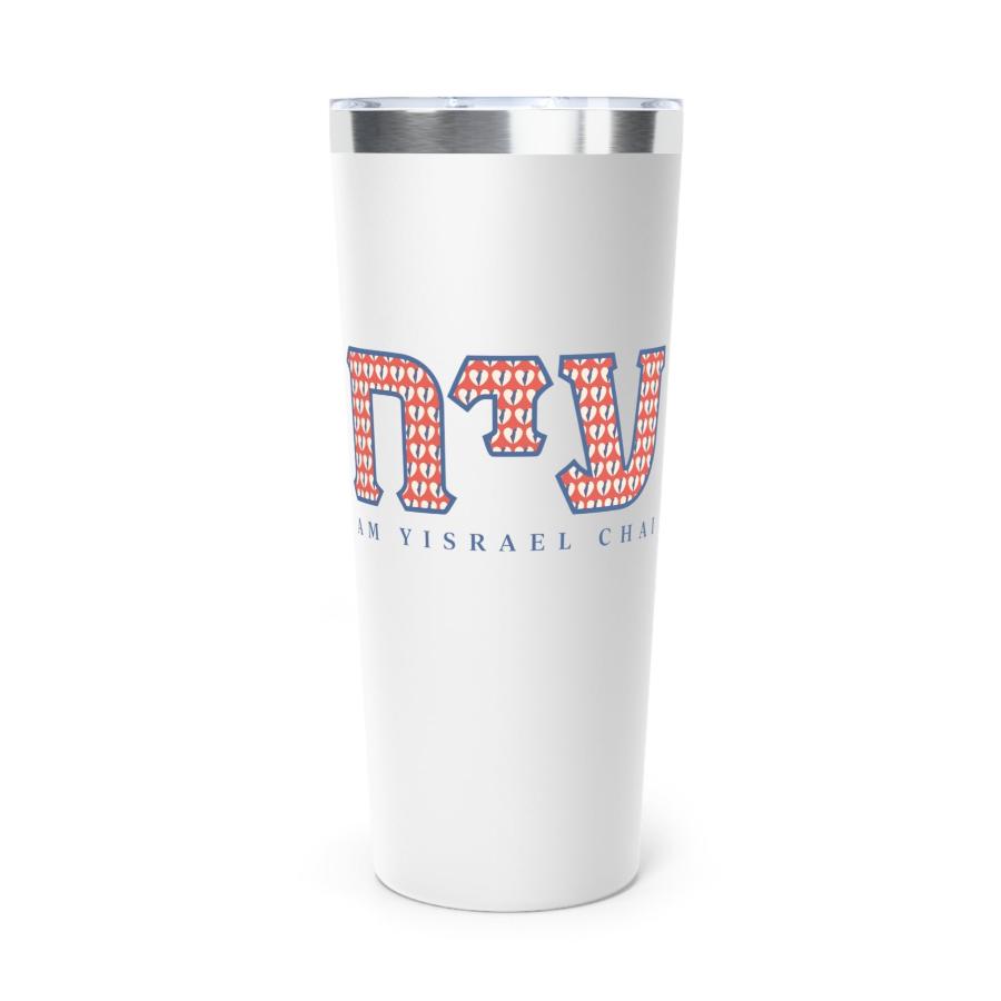 "Am Yisrael Chai" Pattern Letters Stainless Steel Insulated Tumbler