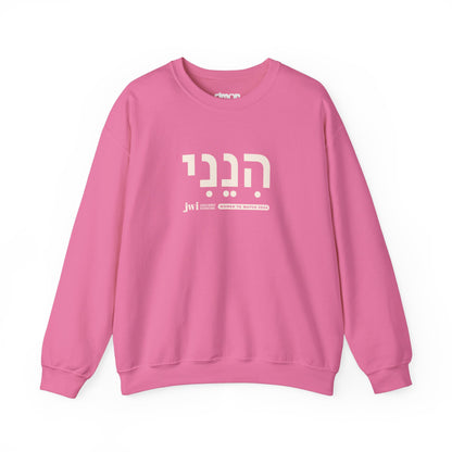 JWI "Hineini" Unisex Sweatshirt