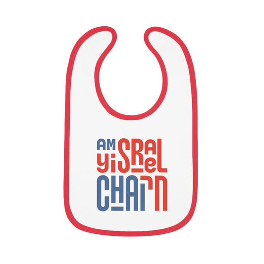 "Am Yisrael Chai" Block Baby Bib