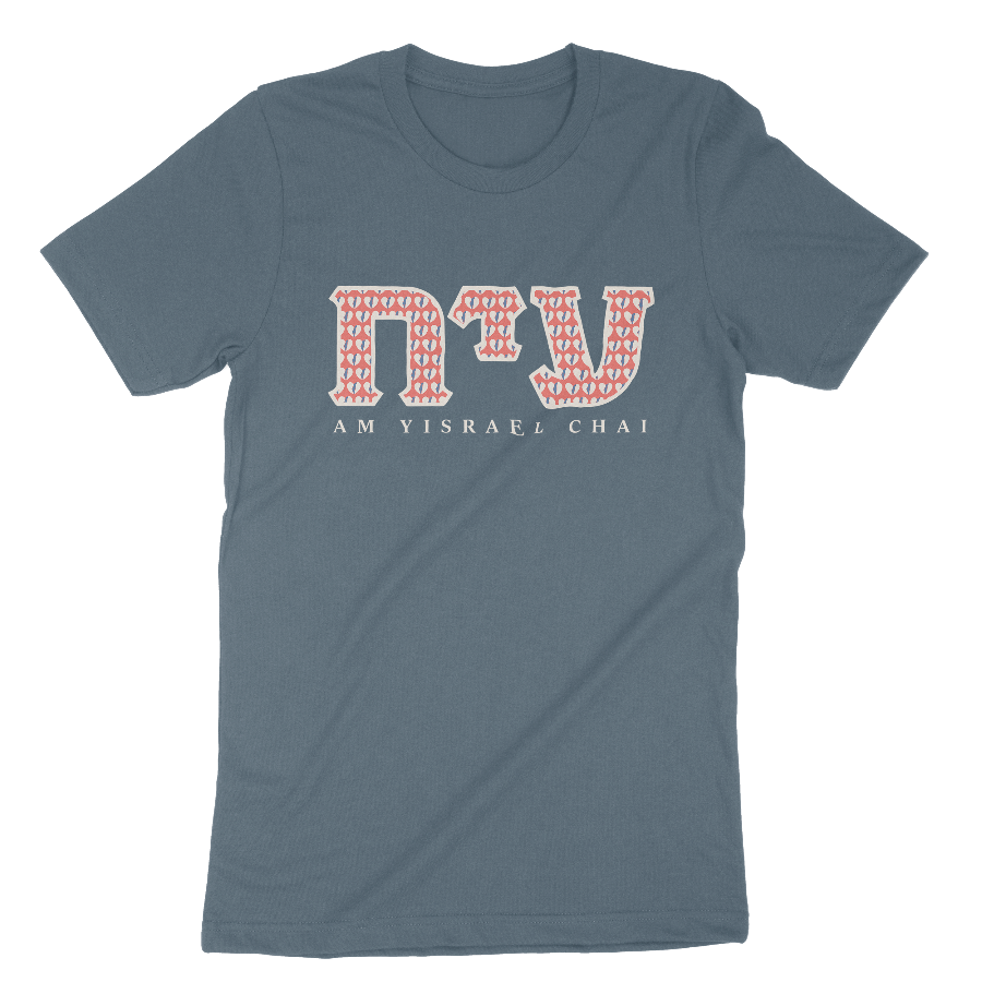 "Am Yisrael Chai" Sorority Adult Unisex Tee