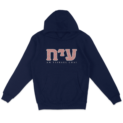 "Am Yisrael Chai" Sorority Fleece Hoodie Sweatshirt