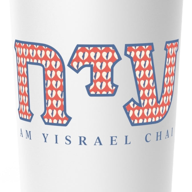 "Am Yisrael Chai" Pattern Letters Stainless Steel Insulated Tumbler