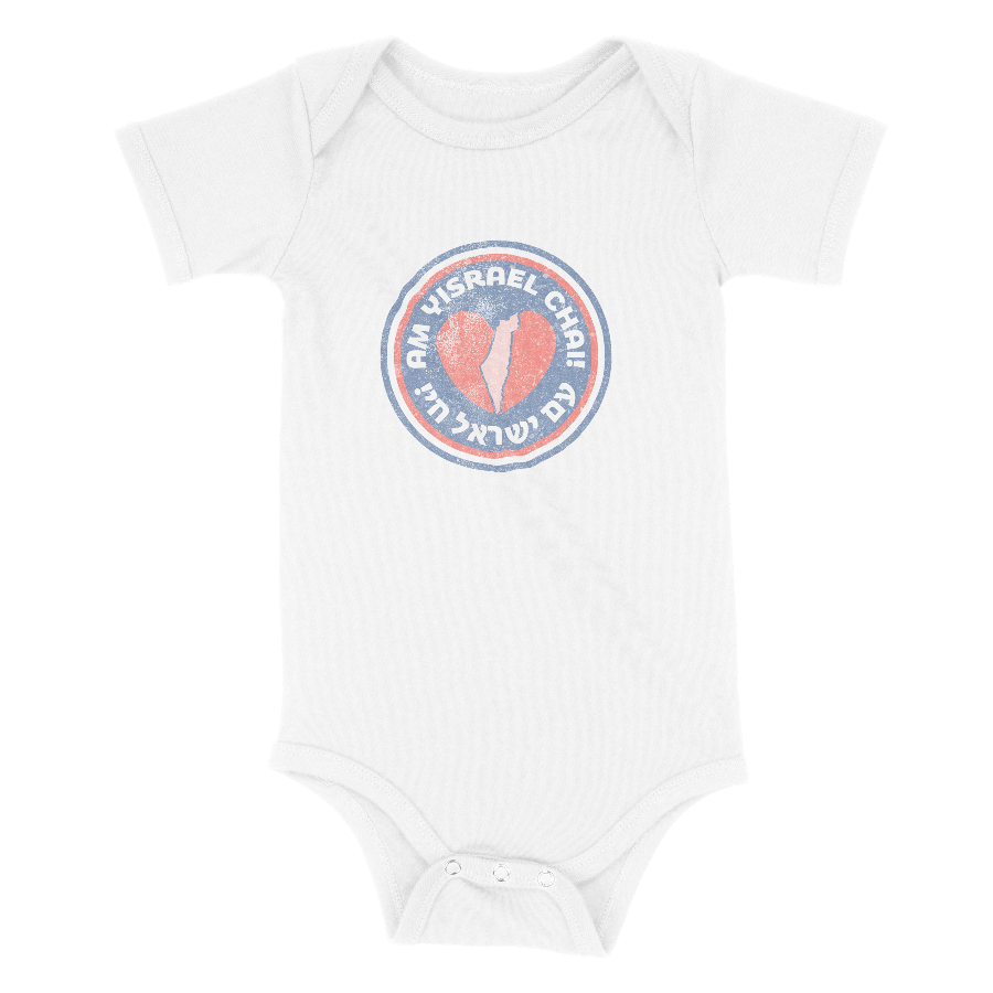 "Am Yisrael Chai/עם ישראל חי" Badge Baby Onesie