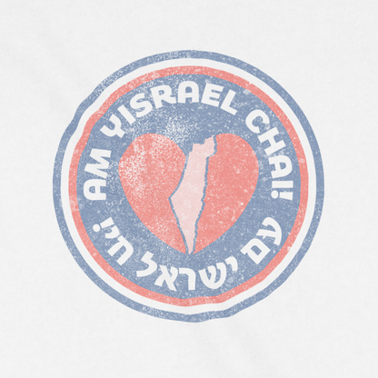 "Am Yisrael Chai/עם ישראל חי" Badge Baby Onesie