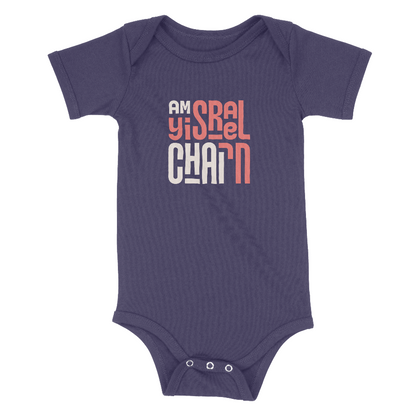 "Am Yisrael Chai" Block Baby Onesie