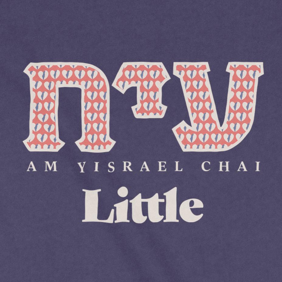 "Am Yisrael Chai" Sorority Little Baby Onesie