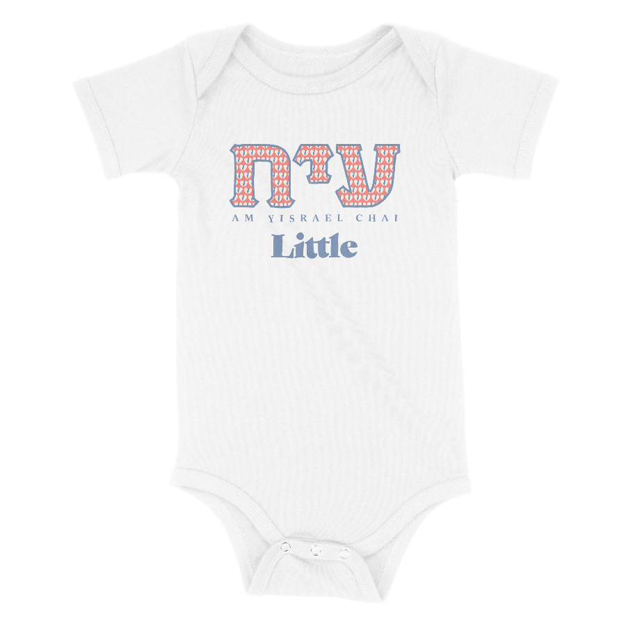 "Am Yisrael Chai" Sorority Little Baby Onesie