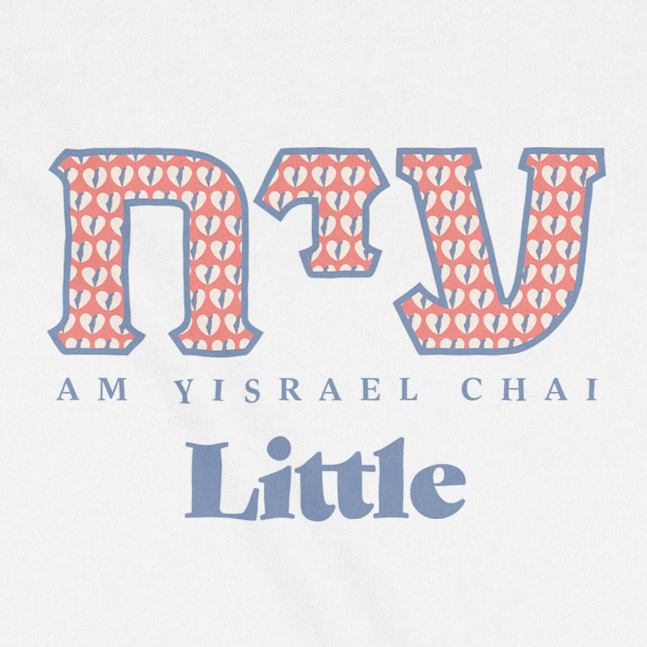 "Am Yisrael Chai" Sorority Little Baby Onesie