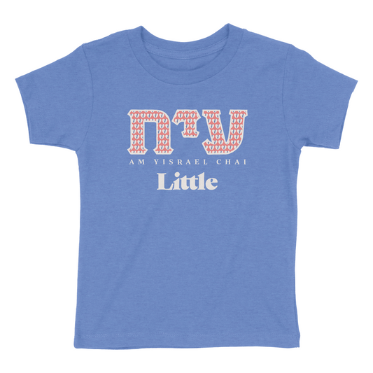 "Am Yisrael Chai" Sorority Little Toddler Tee