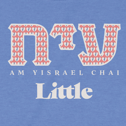 "Am Yisrael Chai" Sorority Little Toddler Tee