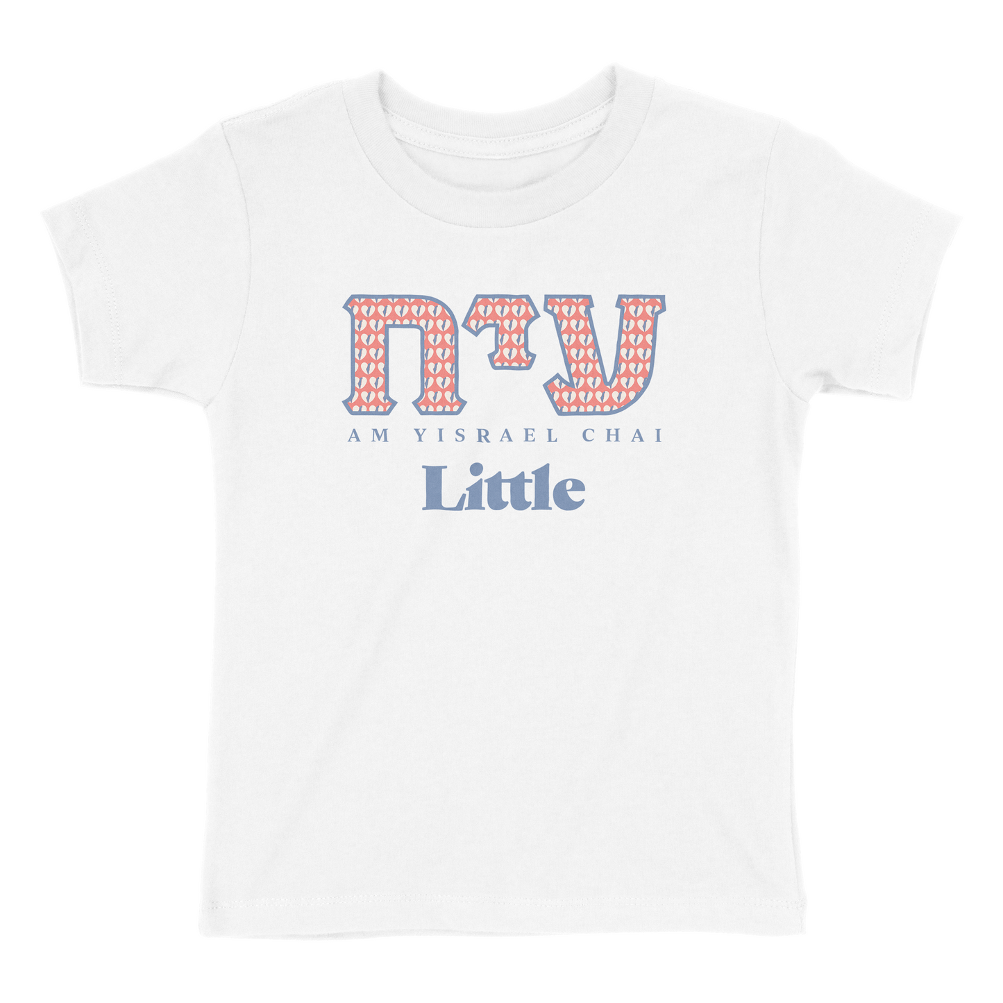 "Am Yisrael Chai" Sorority Little Toddler Tee