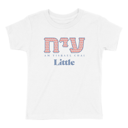 "Am Yisrael Chai" Sorority Little Toddler Tee