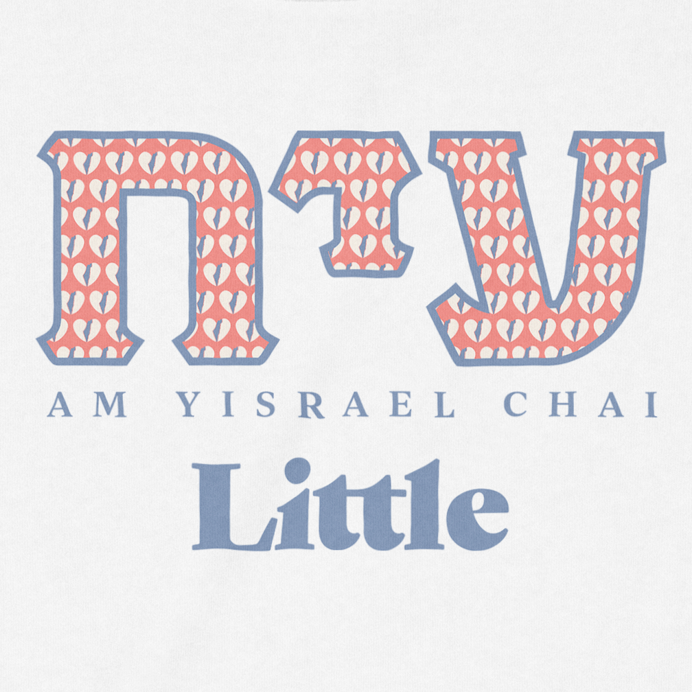 "Am Yisrael Chai" Sorority Little Toddler Tee