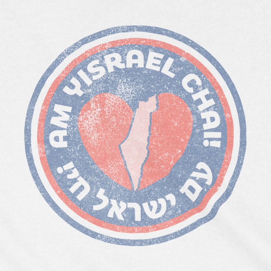 "Am Yisrael Chai/עם ישראל חי" Badge Youth Tee