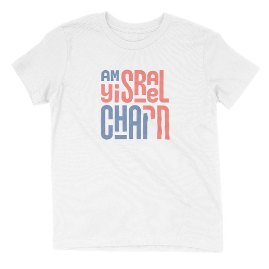 "Am Yisrael Chai!" Block Youth Tee