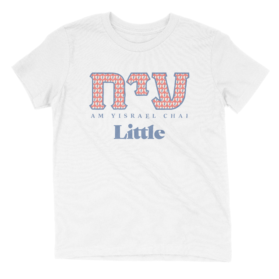 "Am Yisrael Chai" Sorority Little Youth Tee