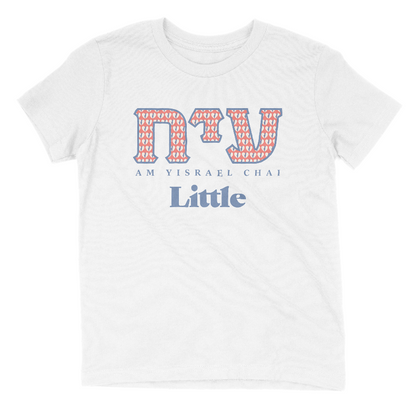 "Am Yisrael Chai" Sorority Little Youth Tee