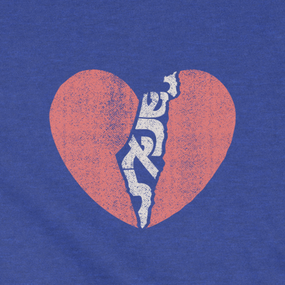 "ישראל (Yisrael)" Heart Youth Tee