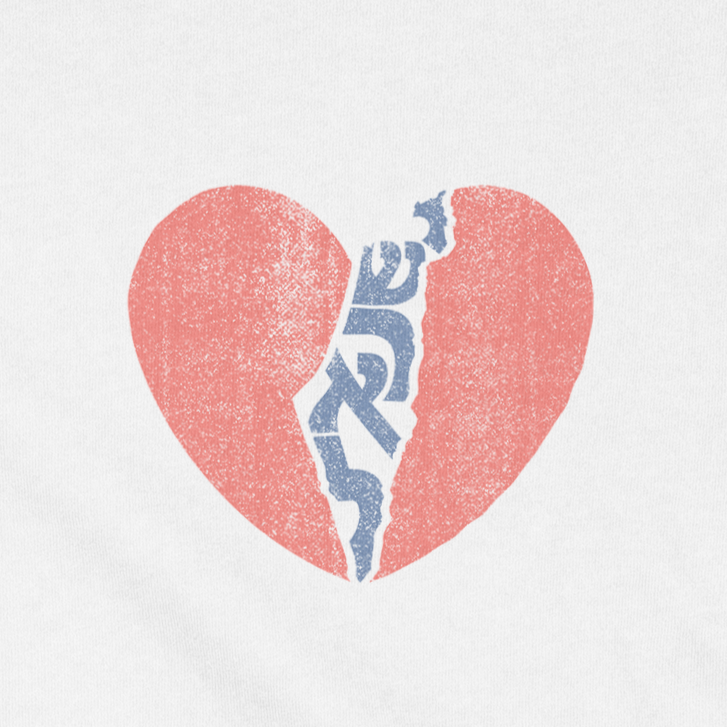 "ישראל (Yisrael)" Heart Youth Tee