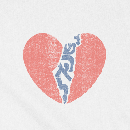 "ישראל (Yisrael)" Heart Youth Tee