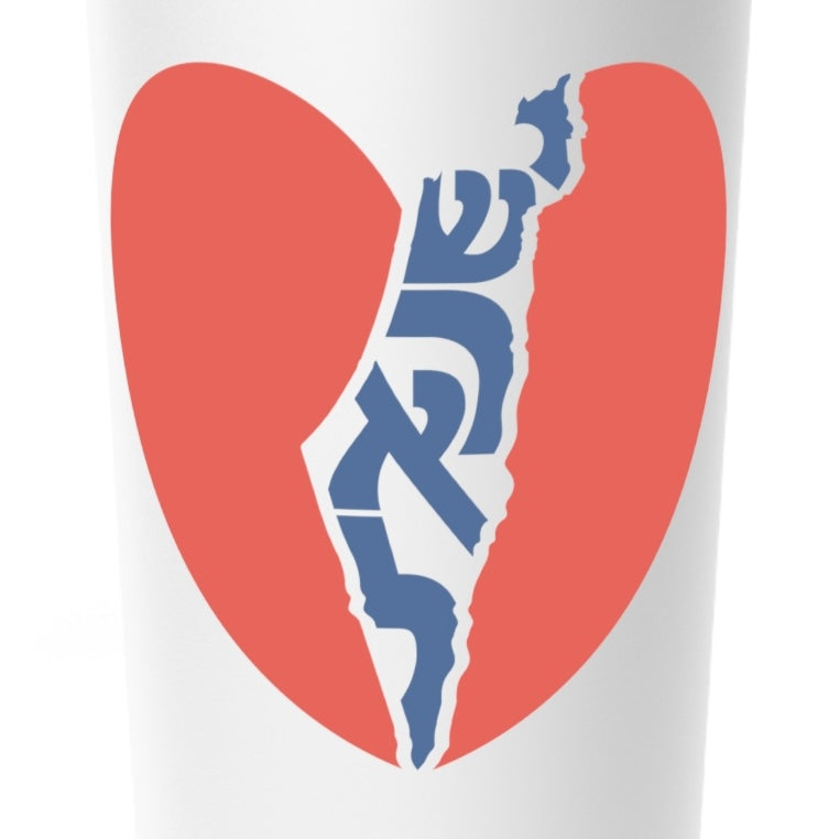 "ישראל (Yisrael)" Heart Stainless Steel Insulated Tumbler