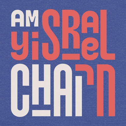 "Am Yisrael Chai" Block Adult Unisex Tee