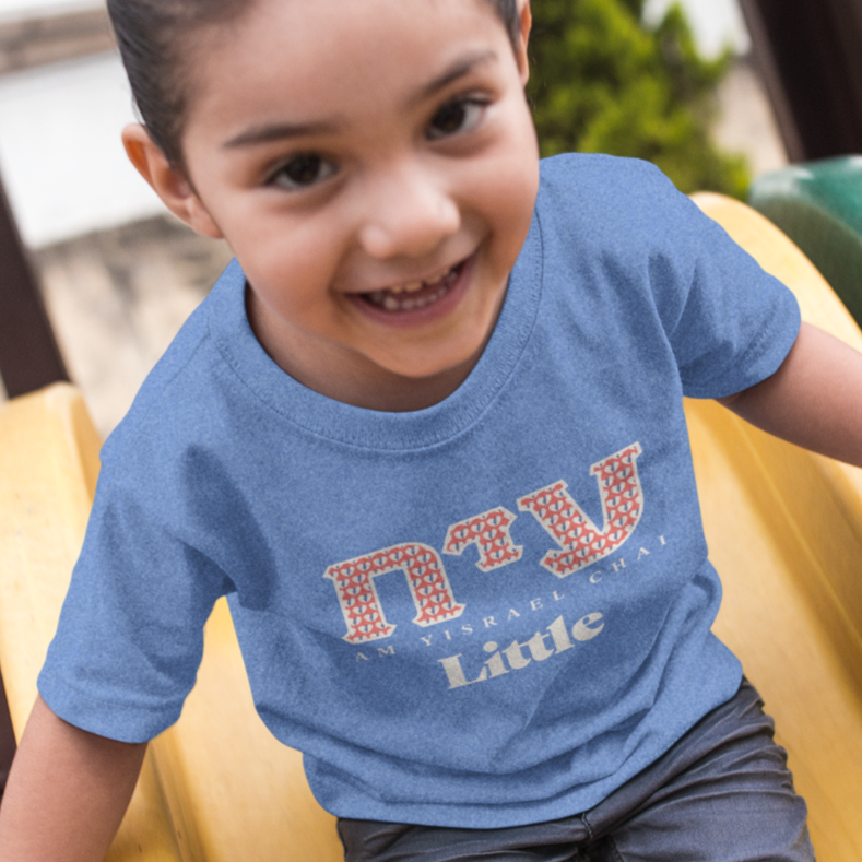 "Am Yisrael Chai" Sorority Little Toddler Tee