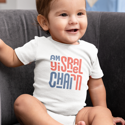 "Am Yisrael Chai" Block Baby Onesie