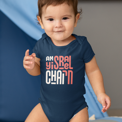 "Am Yisrael Chai" Block Baby Onesie