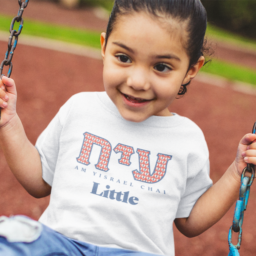 "Am Yisrael Chai" Sorority Little Toddler Tee