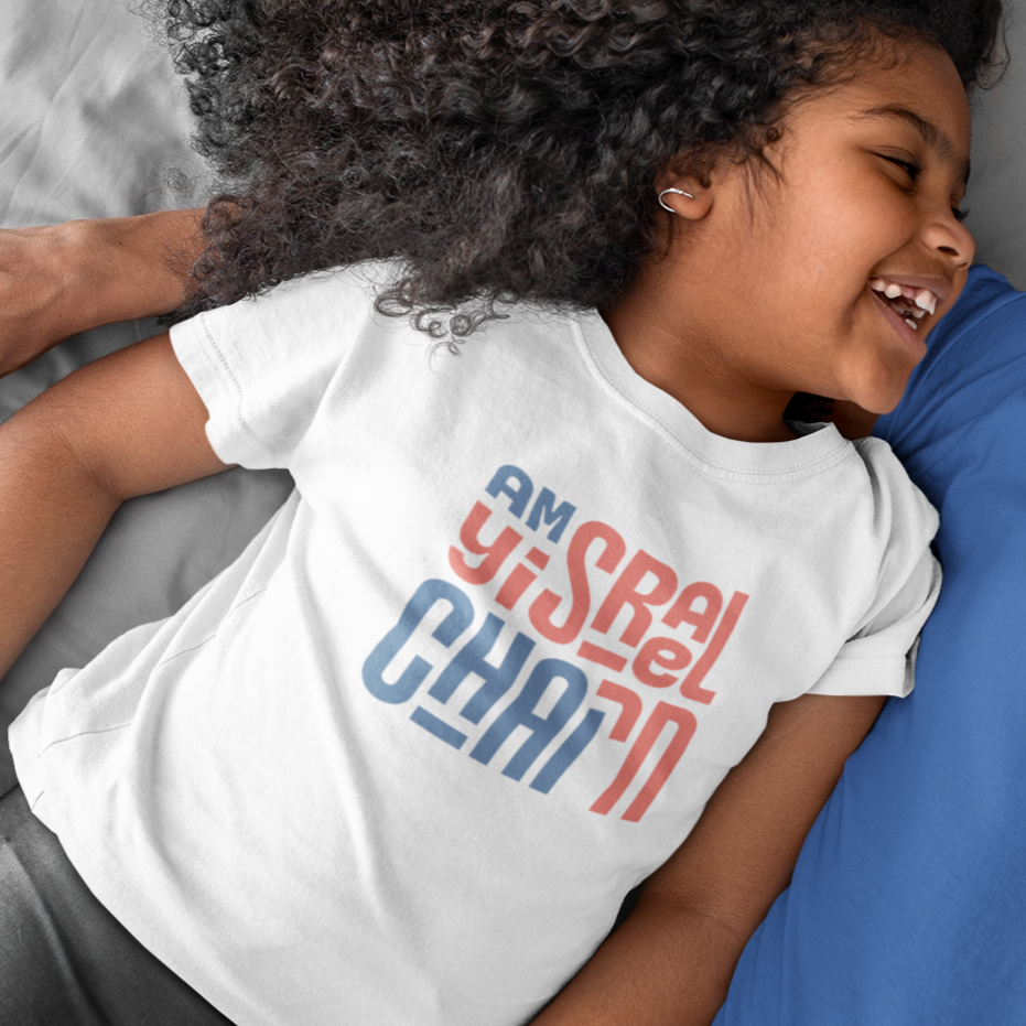 "Am Yisrael Chai!" Block Youth Tee